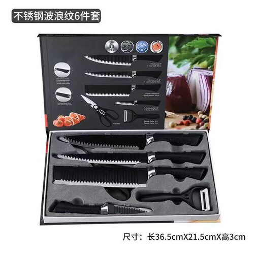 Stainless steel 238A black wave pattern six-piece kitchen set chef's knife, home use meat and vegetable cutting scissors, fruit knife gift set
