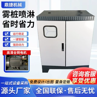 高压全自动雾桩喷淋除尘360度旋转喷淋降尘系统厂房搅拌站工地用