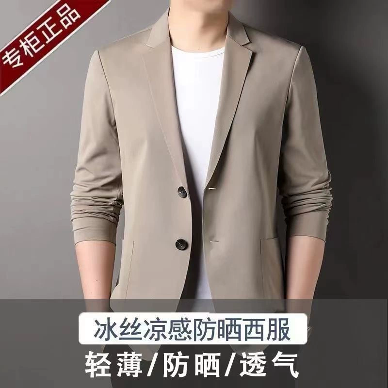 Весенне-летний новый мужской повседневный маленький костюм больших размеров с защитой от солнца, легкий и изысканный, легкий и тонкий деловой пиджак