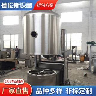 定制不锈钢沸腾干燥机 造粒干燥设备 立式造粒干燥机 气流干燥机