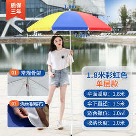 太阳伞遮阳伞大雨伞超大户外商用摆摊伞广告伞印刷logo圆伞雨棚