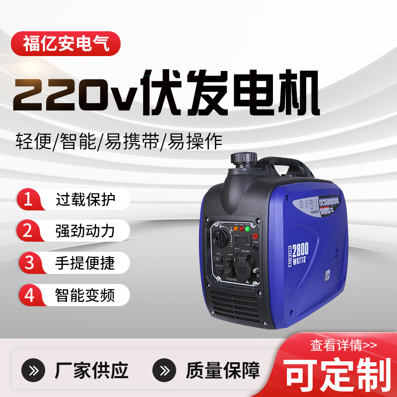 供应发电机家用小型220V手提智能变频房车户外露营便携式手提便携