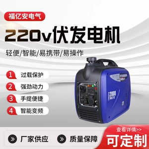Portable Smart Inverter Generator for Home Use, 220V, Suitable for Rvs, Outdoor Camping, and Portable Use