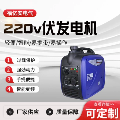 Portable Smart Inverter Generator for Home Use, 220V, Suitable for Rvs, Outdoor Camping, and Portable Use (Avtomobil generatorları)