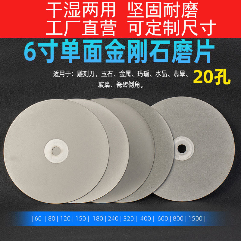 6寸20孔金刚砂石磨片角磨机磨盘玉石翡翠陶瓷玻璃打磨抛光片工厂