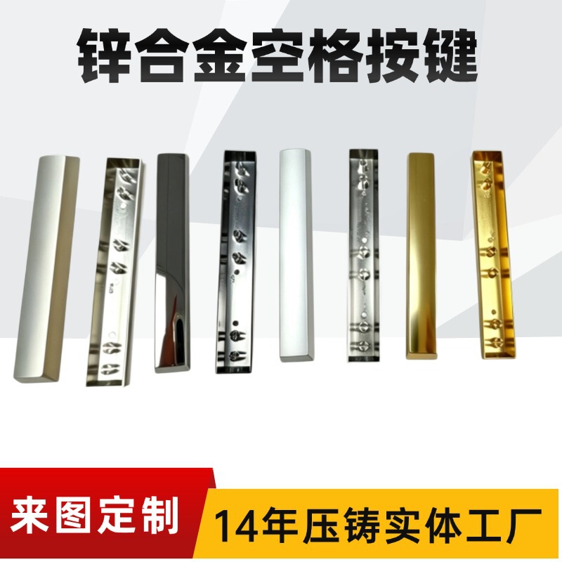 6.25U Metal Spacebar Keycap, Zinc Alloy Die-Casting, Original Height Mechanical Keyboard Keycap, Customized Logo 6.25U Metal Spacebar Keycap, Zinc Alloy Die-Casting, Original Height Mechanical Keyboard Keycap, Customized Logo
