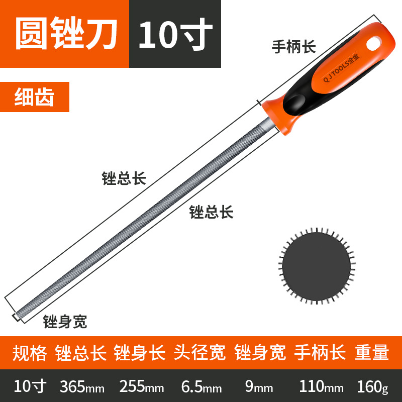 T12 재질 10 인치 세니 라운드 파일 [250MM]]