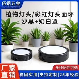 灯头、灯座;灯具外壳;其它LED配件