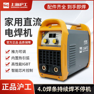 Shanghai Hugong Zx7-200/225/270K Household 220V Inverter Manual Welding Small All-Copper Electric Welding Leidezhu