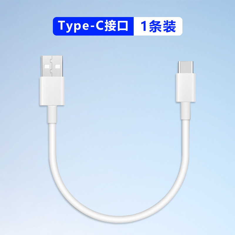6A充电宝短线typec数据线0.25m便携适用于华为小米vivo安卓oppo手|undefined