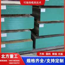 现货S136模具钢  1.2083板材