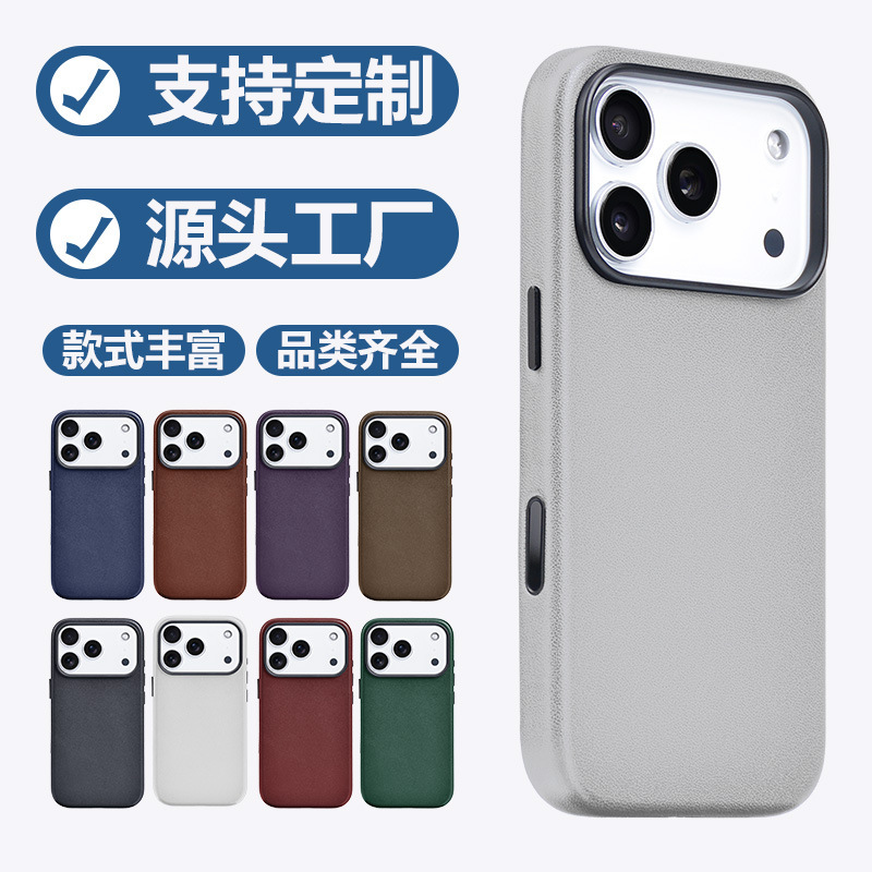 Suitable for Apple 17Air Nappa Leather Mobile Phone Case Iphone17Promax All-Inclusive Magnetic Cowhide Protective Cover Suitable for Apple 17Air Nappa Leather Mobile Phone Case Iphone17Promax All-Inclusive Magnetic Cowhide Protective Cover
