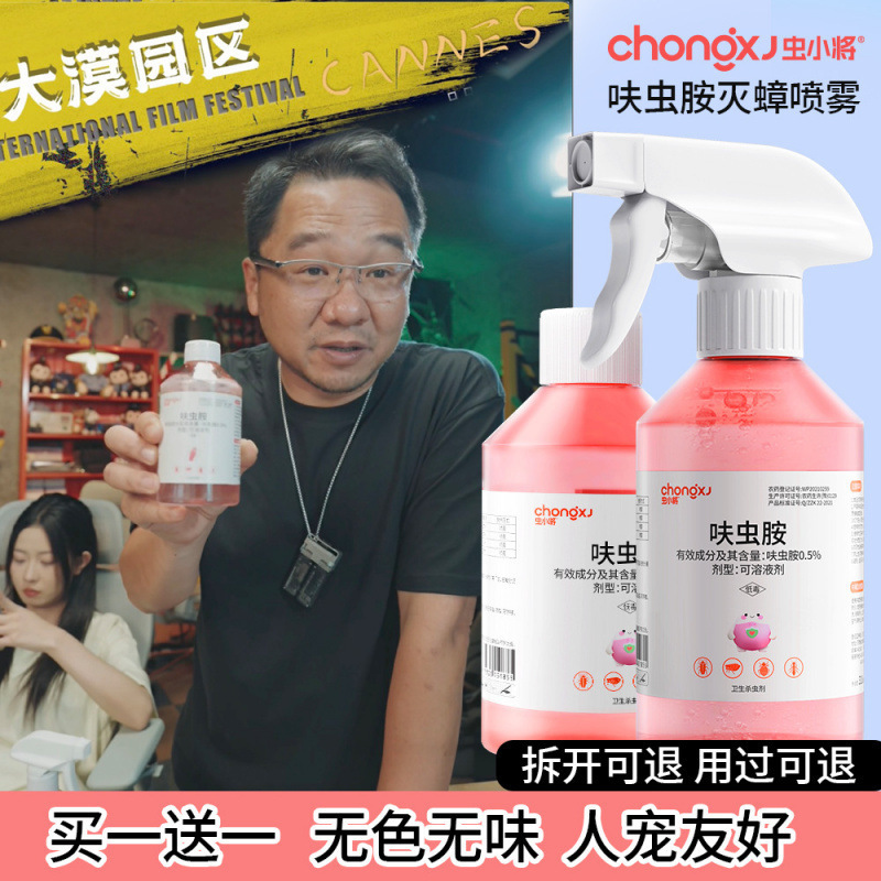 虫小将家用蟑螂药呋虫胺杀虫喷雾剂厨房强力灭杀蟑螂小飞虫神器|undefined