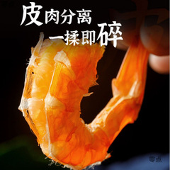 即食特大烤虾干即食碳烤虾干海鲜干货休闲零食美食源工厂一件批发
