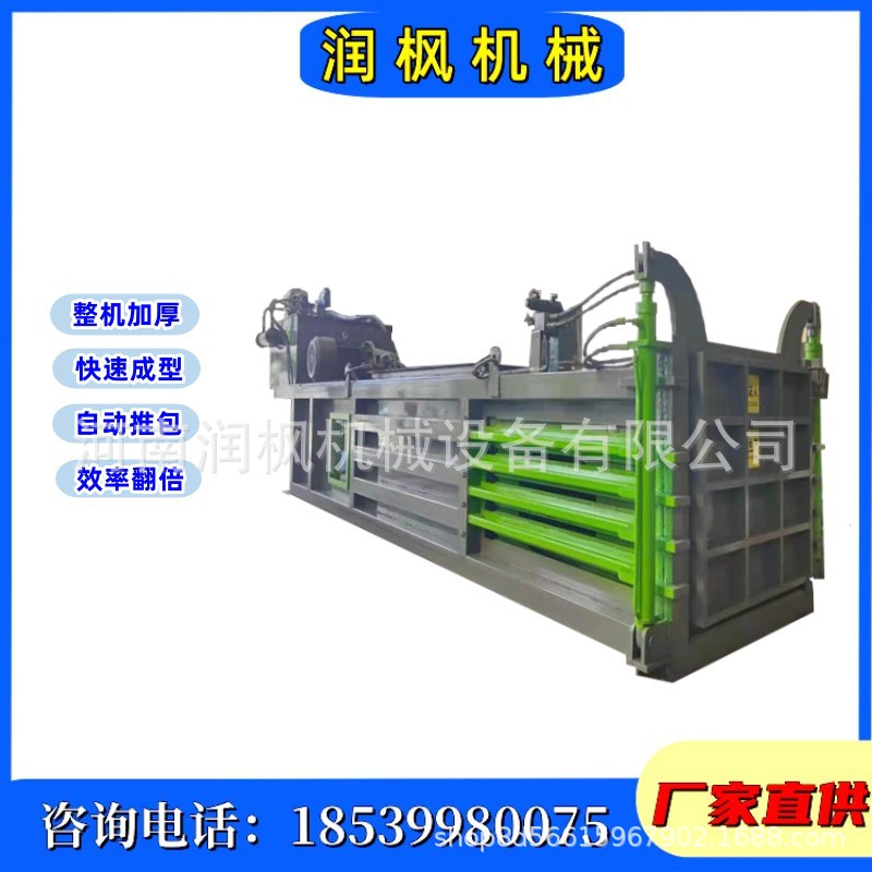 卧式液压打包机 废旧金属废钢稻草秸秆压缩打包设备 塑料压块机