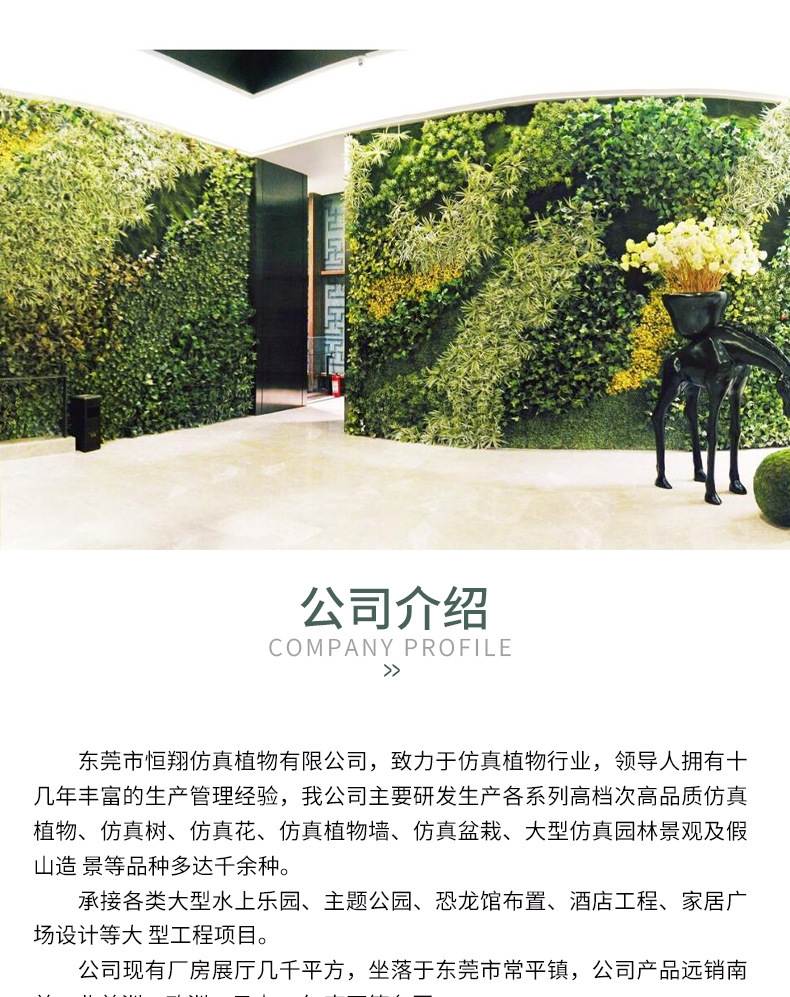 植物墙室内_09