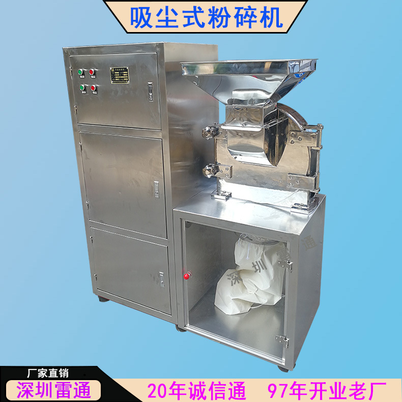 厂价工业粉碎机不锈钢吸尘式食品中药材辣椒调料香料机械超细