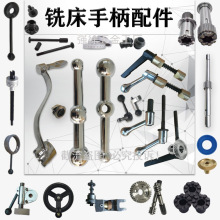 铣床主轴工作台锁紧手柄炮塔铣床配件铣床附件铣床工作台锁紧手柄