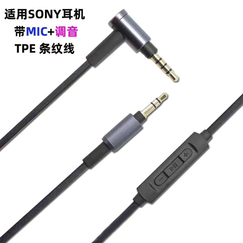 For sony with Mai Headphone Line WH-1000XM3XM2XM4H900NH800 Audio Wire Manufacturers For sony with Mai Headphone Line WH-1000XM3XM2XM4H900NH800 Audio Wire Manufacturers