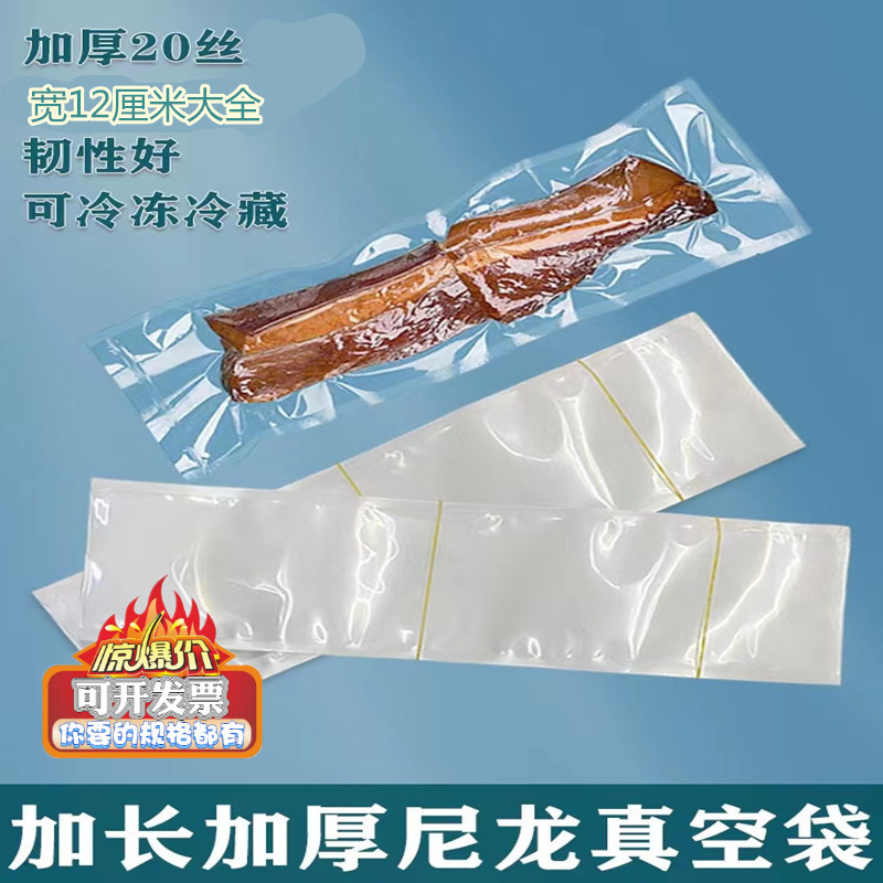 12cm Wide Nylon Vacuum Packaging Bag, 20 Silk Thickened Transparent Snack Food Sealing Plastic Bag, Food Grade