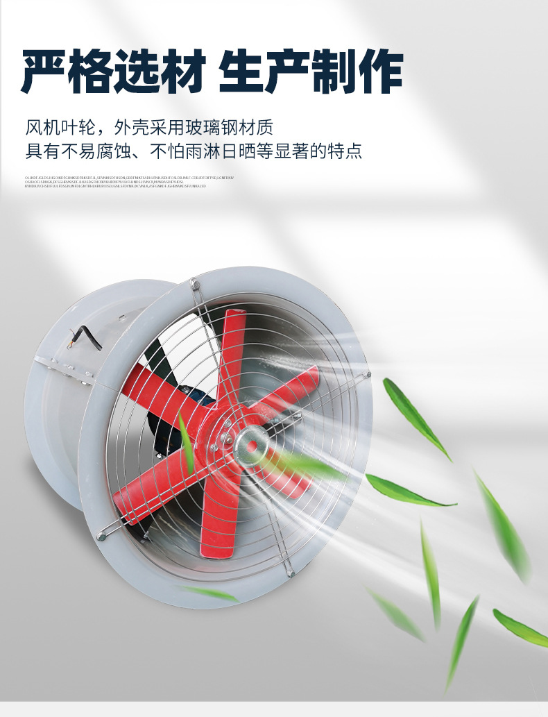 T35-11型玻璃钢轴流风机_05.jpg