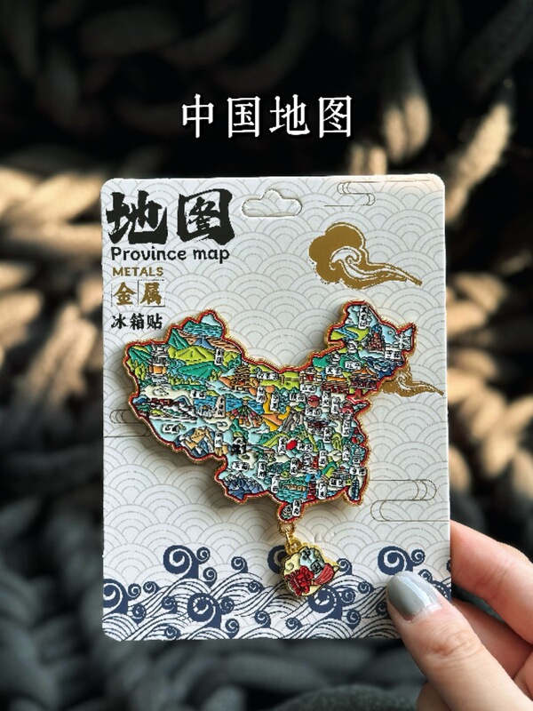 厂家现货创意地图金属木质贵州冰箱贴城市地标建筑景区特色纪念品|undefined