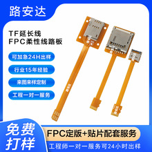 TF�����L�ž�FPC���Ծ�·���Ӷ���SIM����ܛ�ž��·��ӹ�����