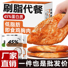 袋を開けてすぐ食べられるチキンスナック、卸売鶏胸肉、低脂肪高タンパク質の代替食、卸売メーカー、カジュアルスナック
