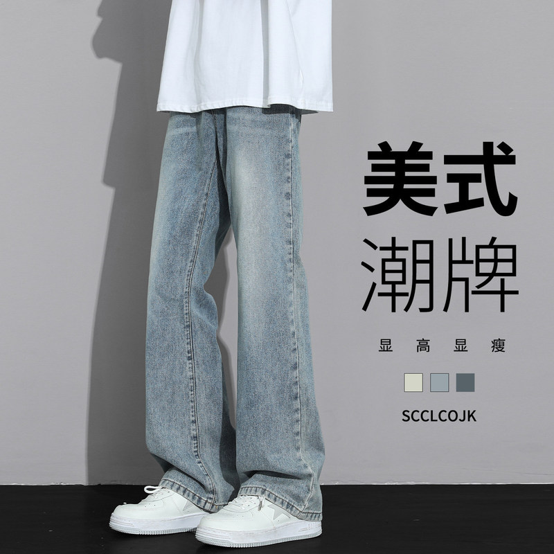 Vibe Micro-Flared Jeans for Men, Summer Thin Style, American-Style Loose Wide-Leg Washed Cleanfit Casual Pants, Trendy Vibe Micro-Flared Jeans for Men, Summer Thin Style, American-Style Loose Wide-Leg Washed Cleanfit Casual Pants, Trendy
