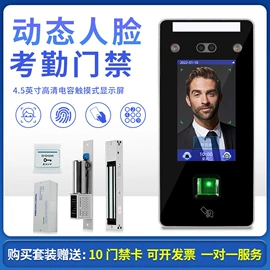 门禁机;人脸识别设备;磁力锁