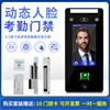 考勤人脸门禁系统一体机指纹密码小区办公楼门禁锁员工上班打卡机|ms