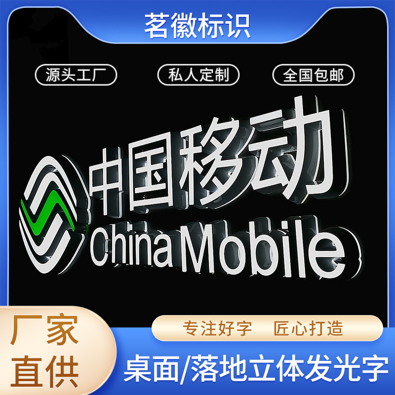 手机店桌面led发光字亚克力招牌制作不锈钢广告字LOGO灯牌门头
