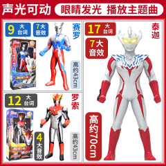 正版賽羅奧特曼玩具大號軟膠人偶捷德歐布手辦迪迦奧特曼怪獸套裝