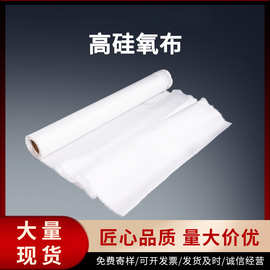 高硅氧纤维布玻璃纤维管道缠绕布防火布