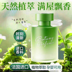 香薰精油室内家用持久高级香水卫生间厕所衣柜房间卧室空气清新剂