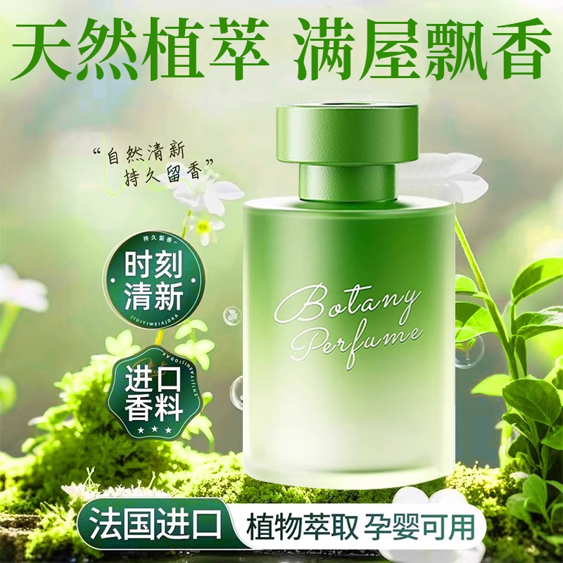 香薰精油室内家用持久高级香水卫生间厕所衣柜房间卧室空气清新剂|undefined