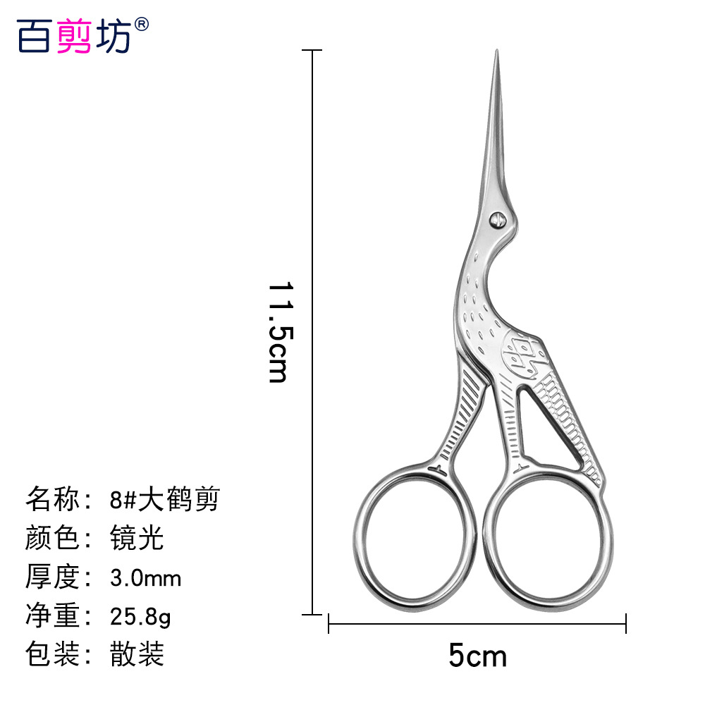 Tijeras de grulla de acero inoxidable, tijeras en relieve, pelos de nariz, tijeras de barba, tijeras rusas para la piel muerta, tijeras puntiagudas para la cabeza redonda, tijeras grandes para la reparación de cejas