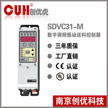 正品原装CUH创优虎SDVC31-M直振振动盘调频振动送料控制器