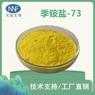 ���@�}-73   Ƥ����  CAS 15763-48-1  �ۼ��@�} �F؛����