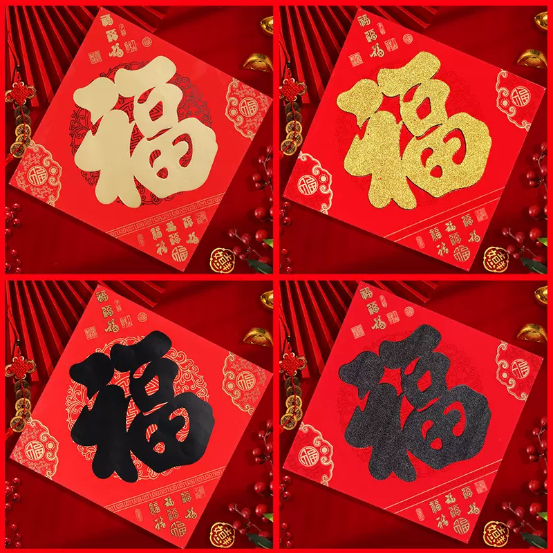 2026新款马年新年装饰铜版植绒福字门贴墙贴春节过年大门贴纸年画