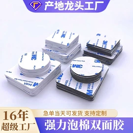 工业产品胶带;软磁材料;电工胶带