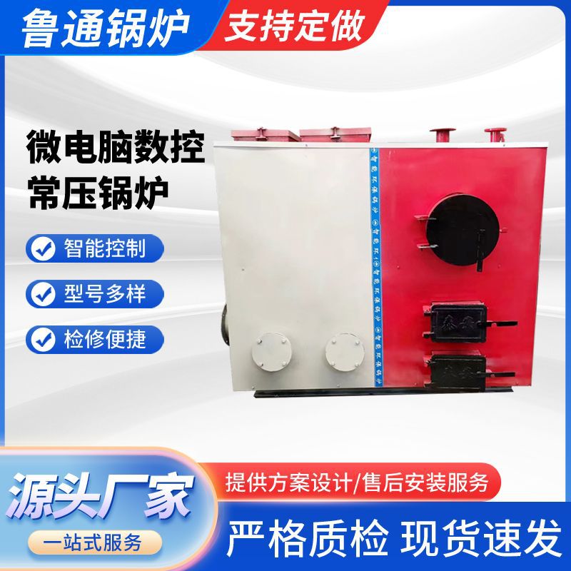 生物质蒸汽发生器数控燃煤热水 水产养殖商用数控采暖锅炉