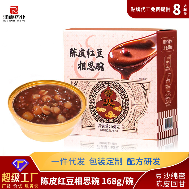 陳皮紅豆あん蓮子羹加工陳皮紅豆あん水代食インスタント陳皮紅豆アカシア椀卸売り|undefined