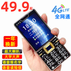 特別価格超大音量超長待機時間フルネットワーク対応4Gモバイルユニコム、チャイナユニコム、テレコム、ラジオ、5G高齢者向け携帯電話卸売