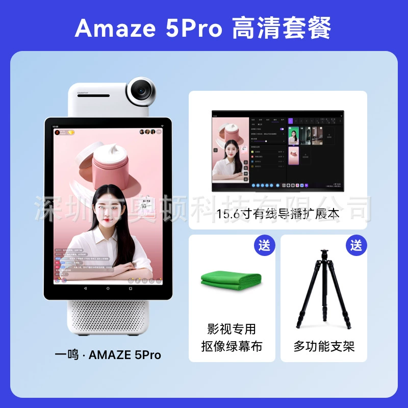 Универсальная станция для трансляций 5Pro, многокамерная, многоплатформенная