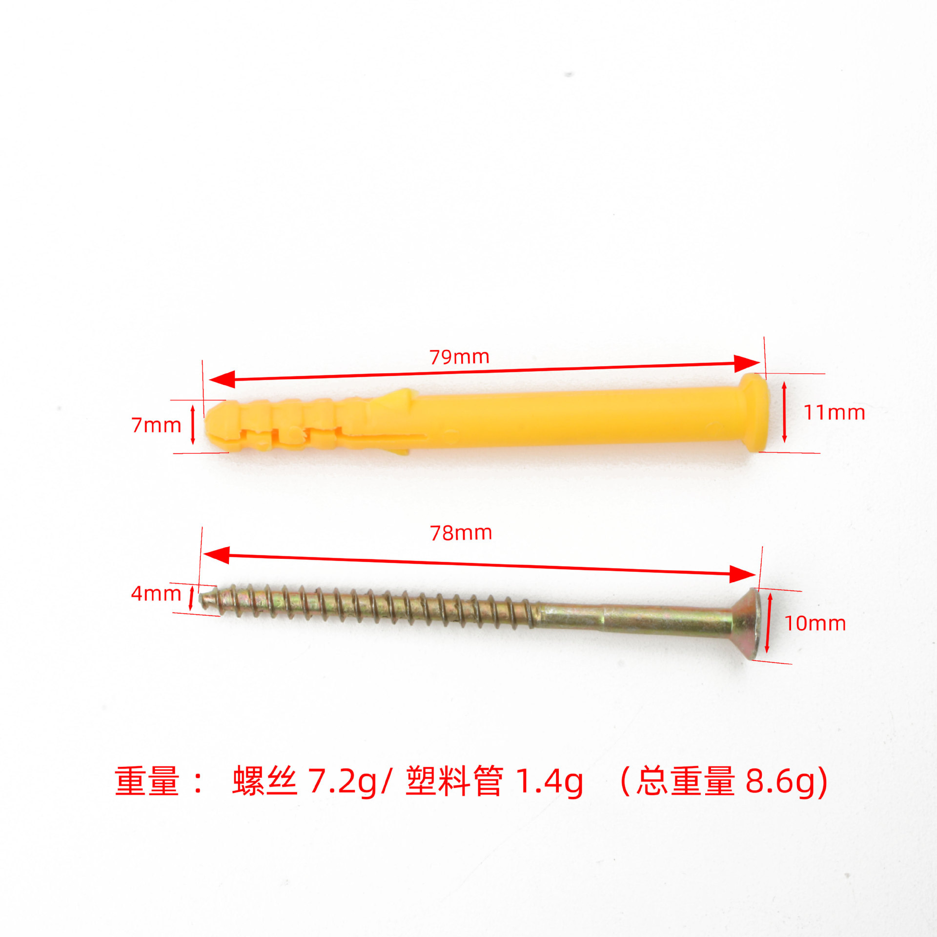 Tubo de expansión de corvina amarilla pequeña de pelo recto de fábrica más conjunto de tornillos autorroscantes Tubo de plástico de nailon