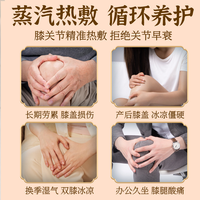 九芝堂暖かい膝はヤクザの蒸気防寒膝を貼って保温膝を保護します。|undefined
