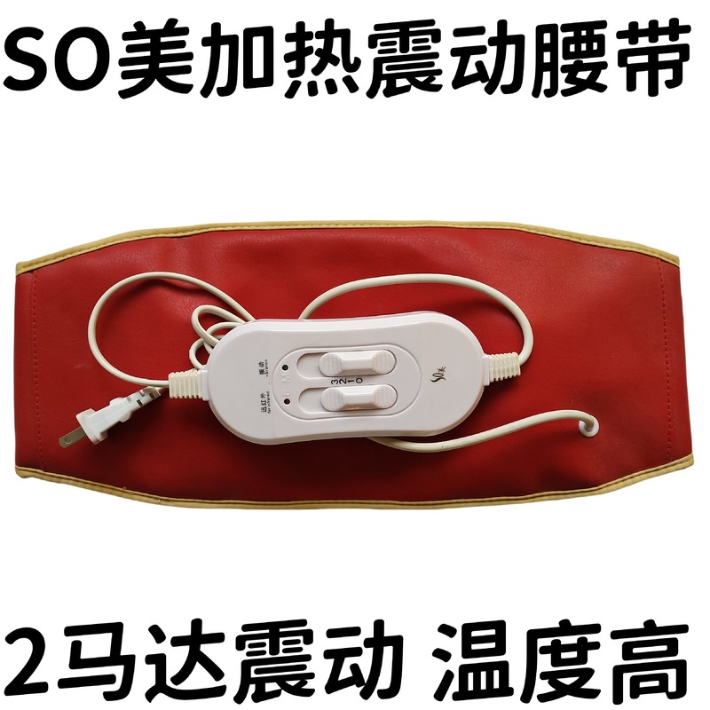 ③温熱マッサージベルトお腹痩せ腹揉み器遠赤外線電熱マッサージ器4モーター振動加熱ベルト|undefined