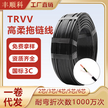 trvv23456芯高柔性拖链电缆线0.3 0.5 1.5平方坦克链雕刻机护套线
