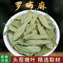 野山新疆罗布麻500克罗布麻茶叶罗布麻叶茶另售杜仲玉米须真